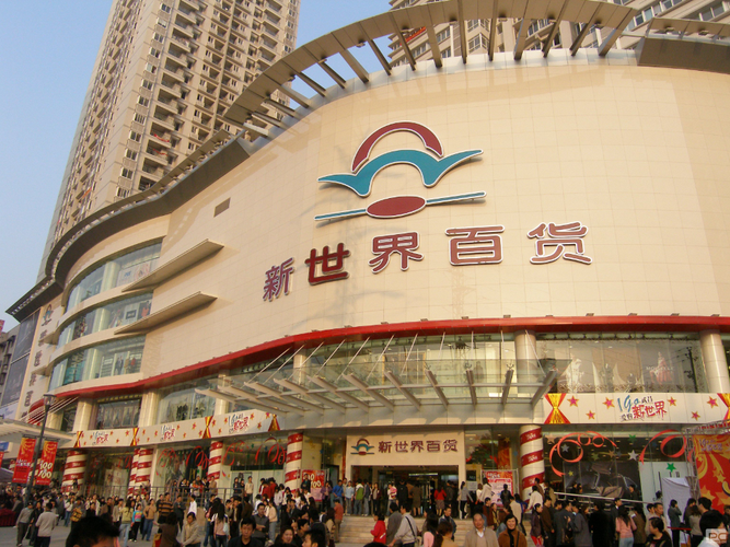 上海新世界百货商场官网