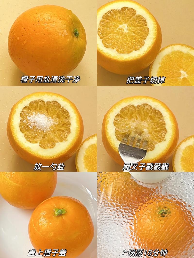 橙子蒸着吃的功效