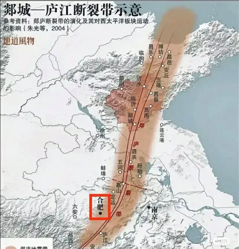 合肥地震带的相关图片